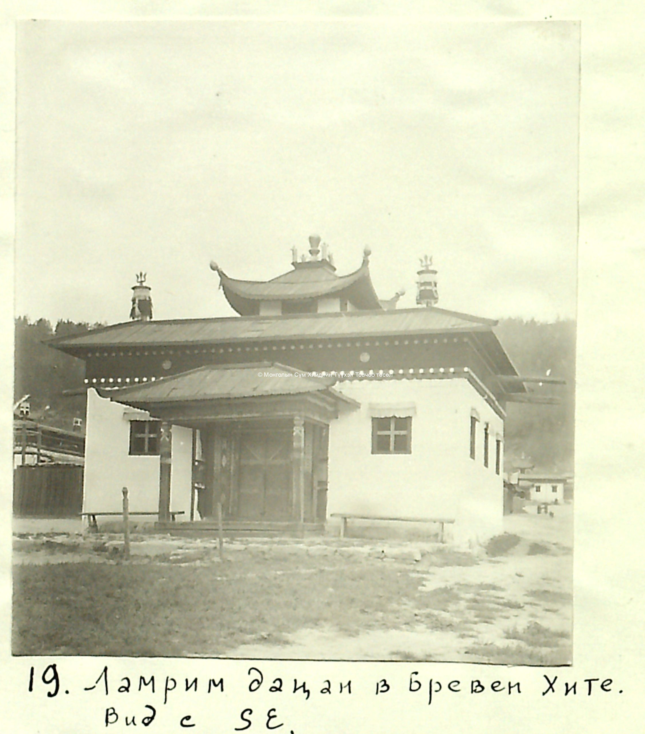 Lamrim datsan.Photo taken by Kondratyev in the 1920s courtesy S Chuluun